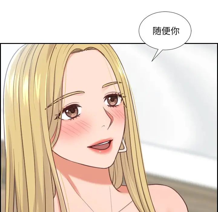 她的怪癖第18话