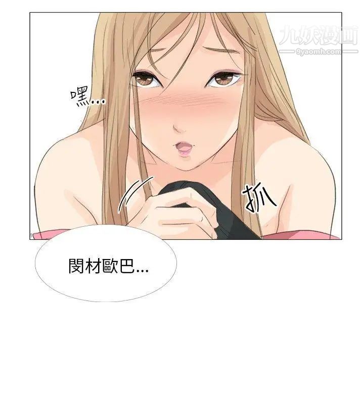 小裤裤精灵第17话