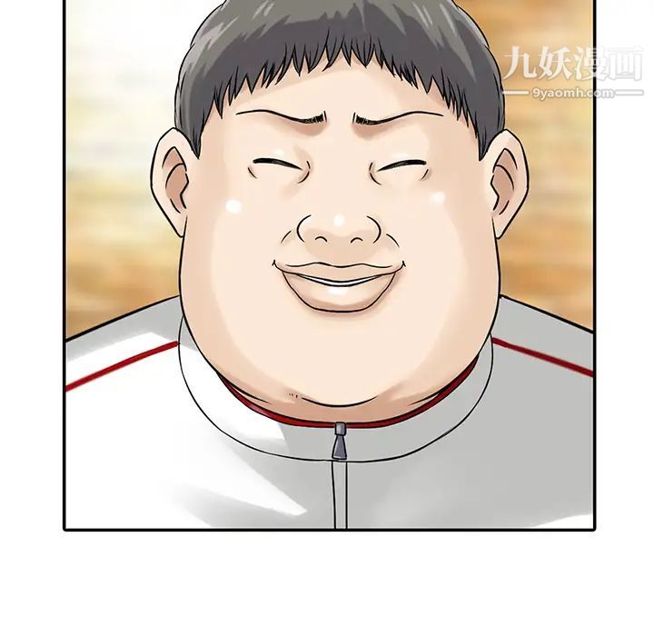 三个男人的女人第2话