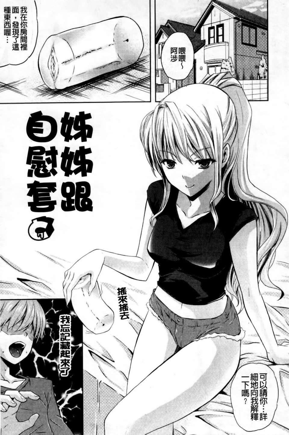 [七瀬瑞穂]なま_姉[七瀬瑞穂]なま_姉