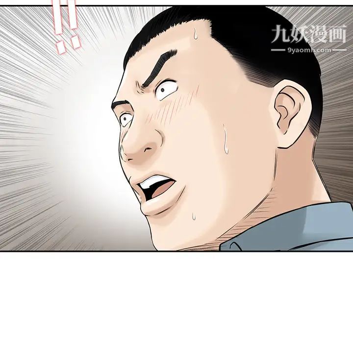 三个男人的女人第2话