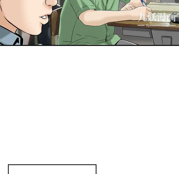 三个男人的女人第2话