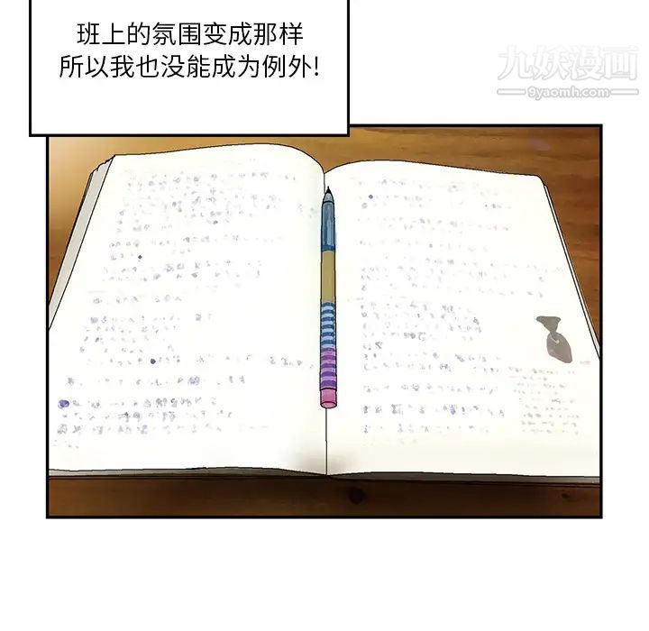 三个男人的女人第2话