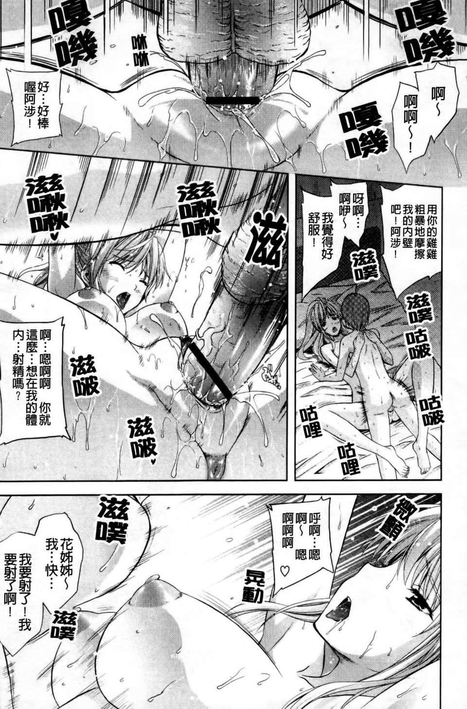 [七瀬瑞穂]なま_姉[七瀬瑞穂]なま_姉