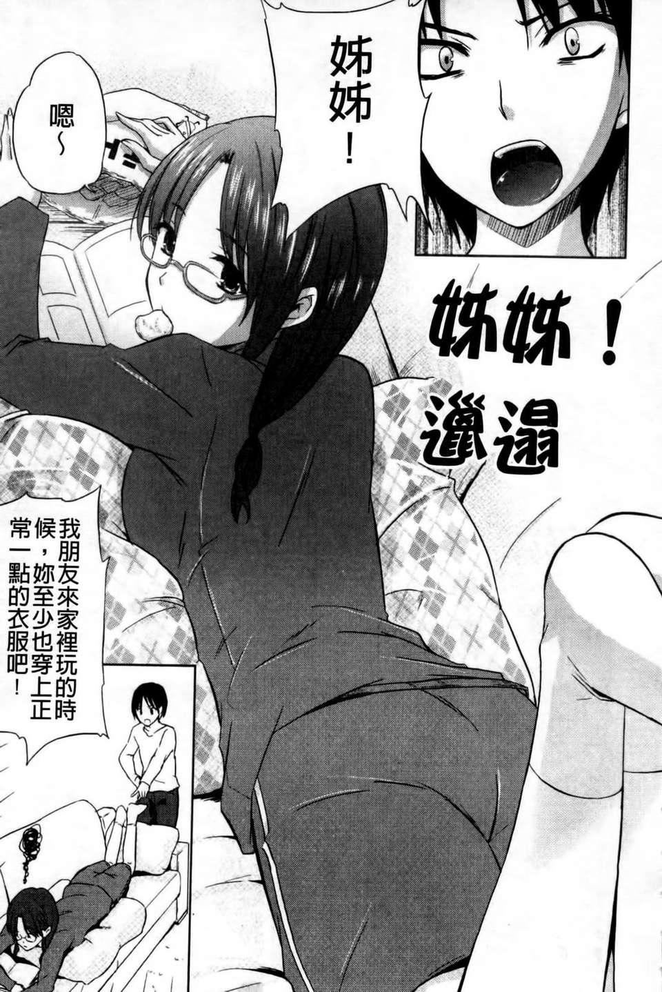 [七瀬瑞穂]なま_姉[七瀬瑞穂]なま_姉