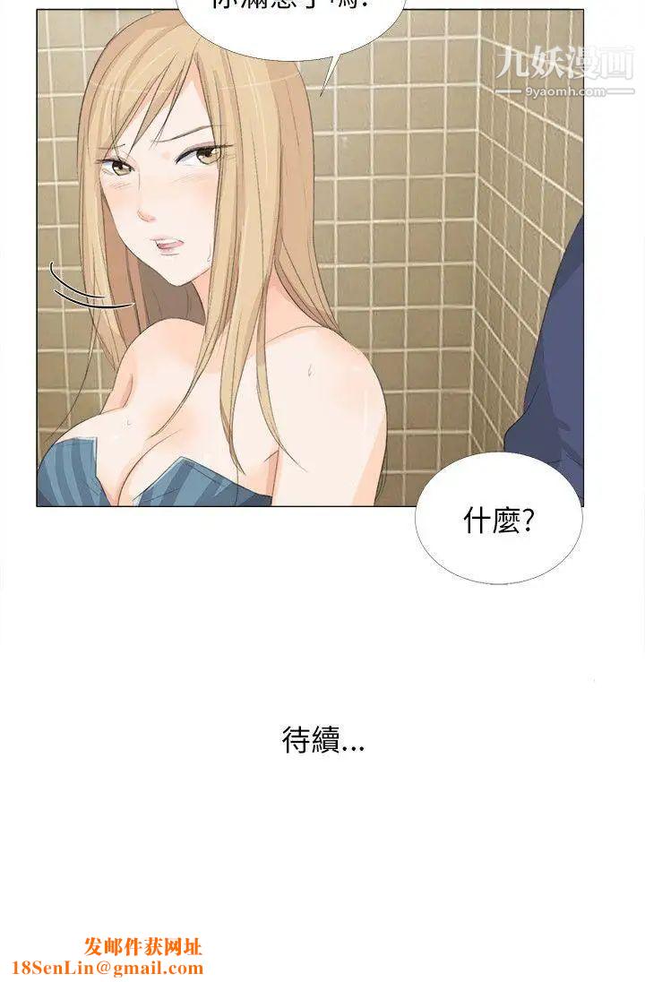 小裤裤精灵第18话