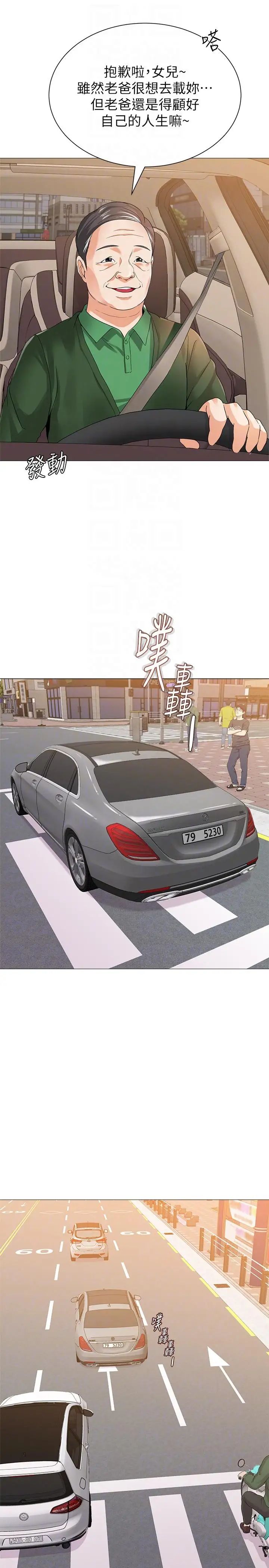 堕落教师[老师]第29话-亲切的大一学妹