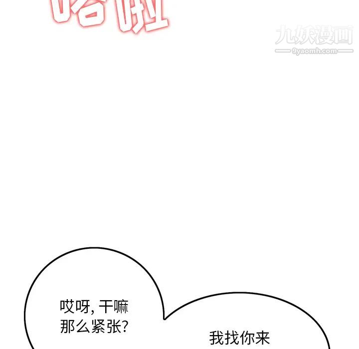 三个男人的女人第2话