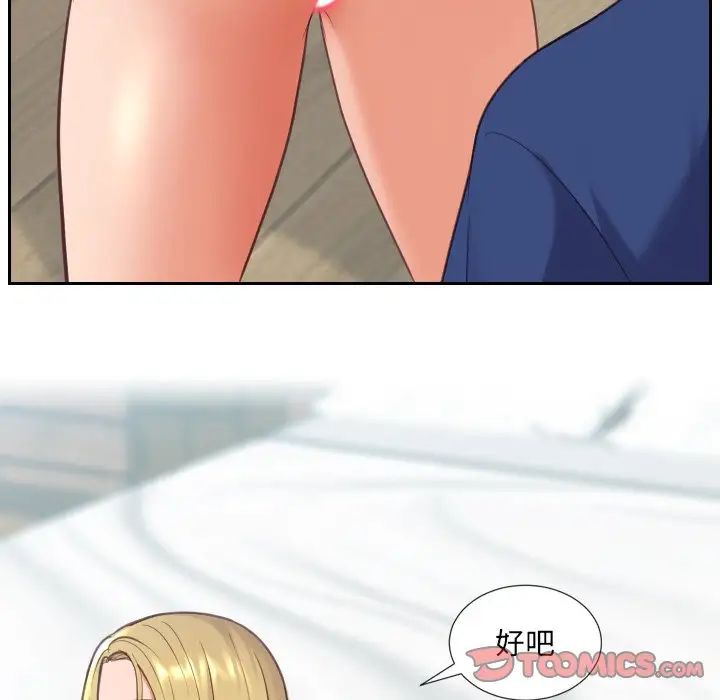 她的怪癖第18话