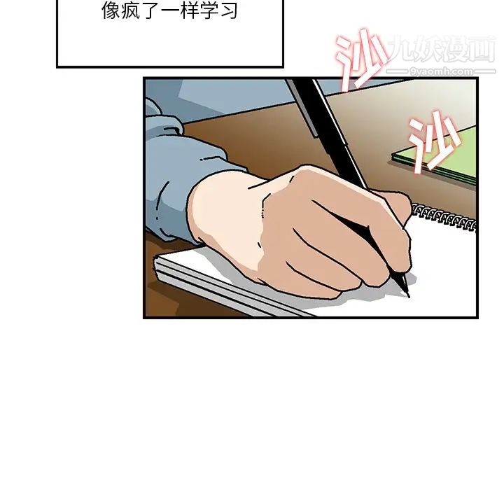 三个男人的女人第2话