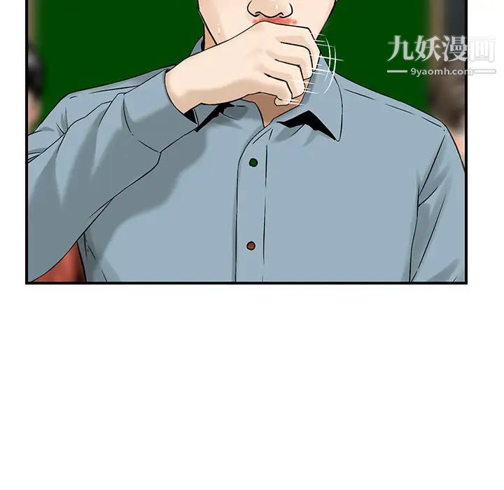 三个男人的女人第2话