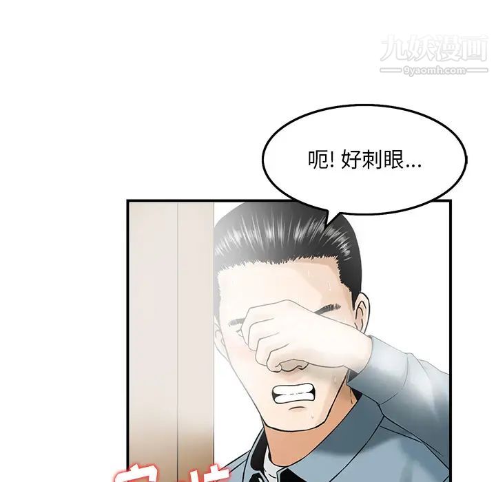 三个男人的女人第2话