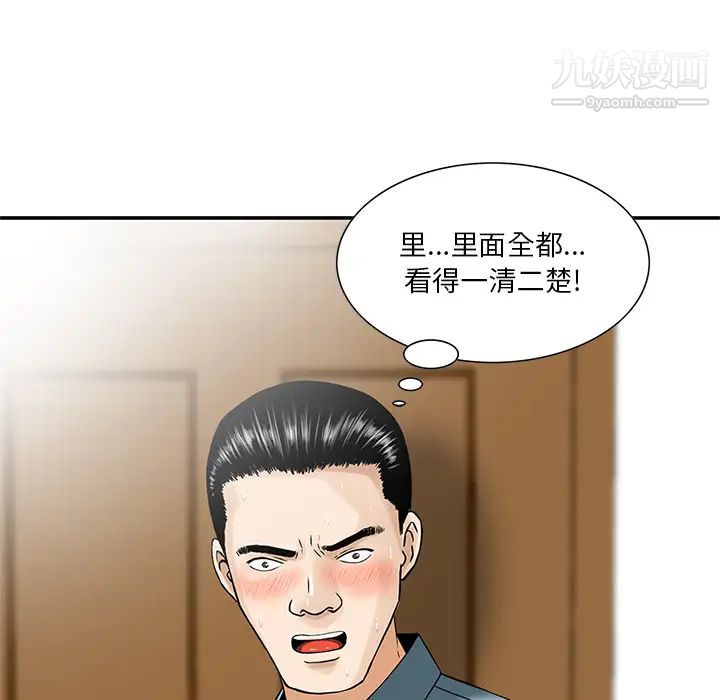 三个男人的女人第2话