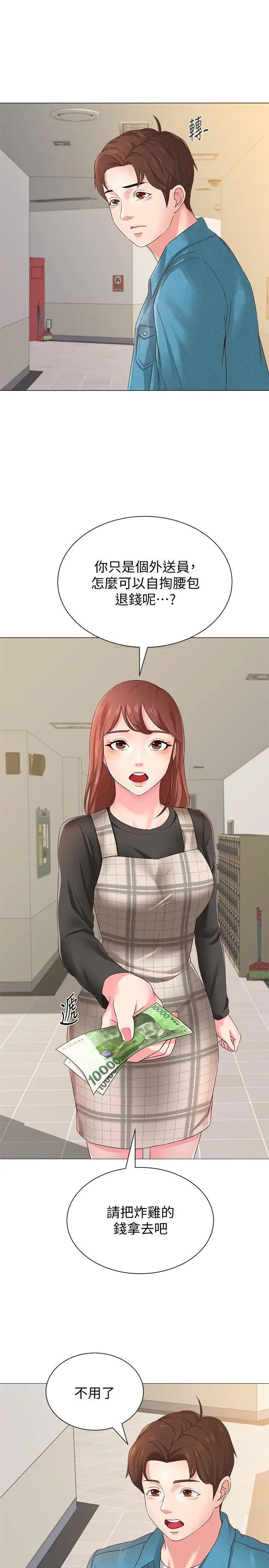 堕落教师[老师]第29话-亲切的大一学妹