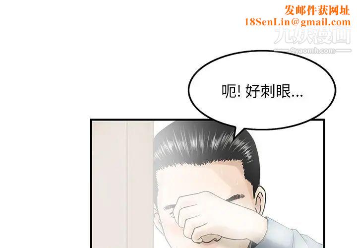 三个男人的女人第3话