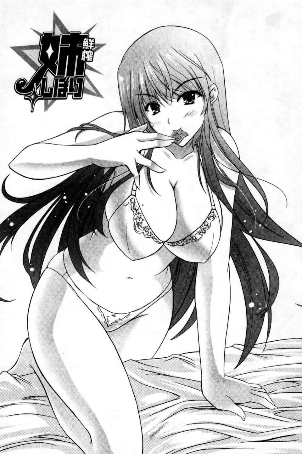 [七瀬瑞穂]なま_姉[七瀬瑞穂]なま_姉