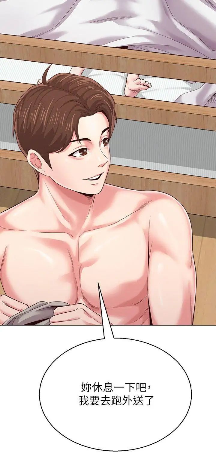 堕落教师[老师]第30话-足以让秀哲忘记老师的正妹