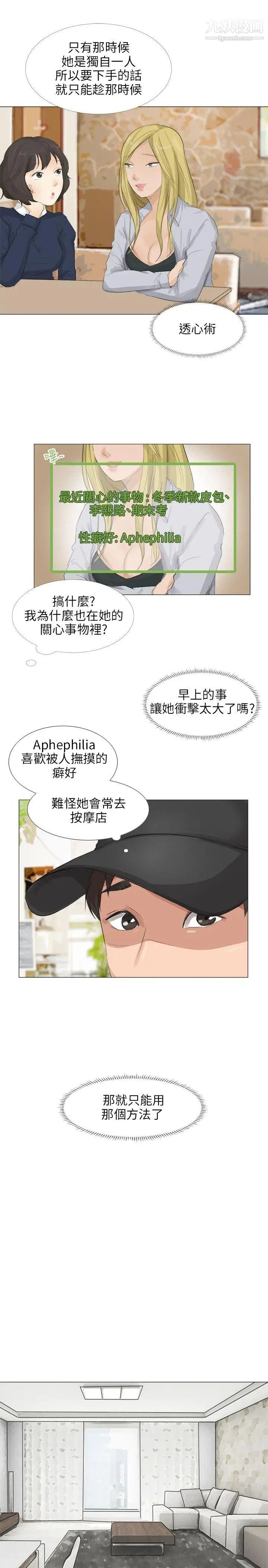 小裤裤精灵第20话