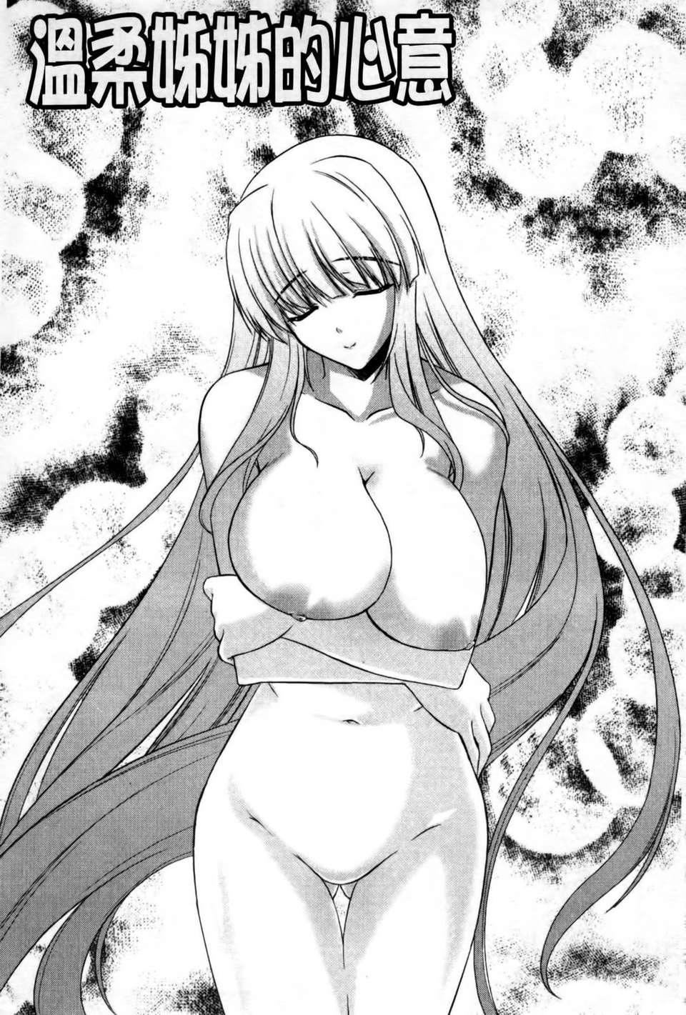 [七瀬瑞穂]なま_姉[七瀬瑞穂]なま_姉