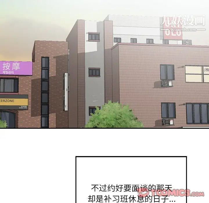 三个男人的女人第3话