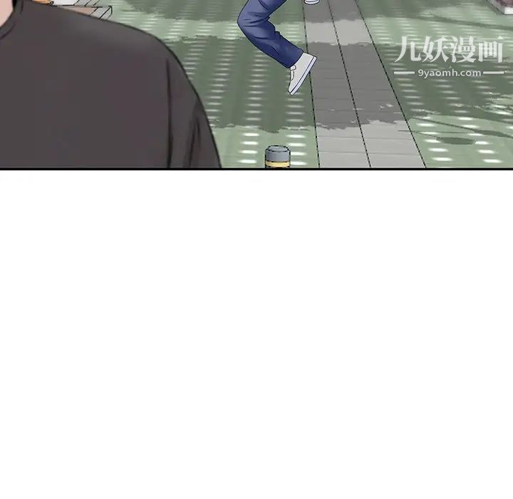 三个男人的女人第3话