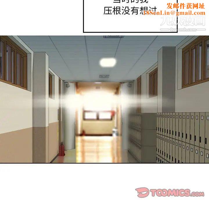 三个男人的女人第3话