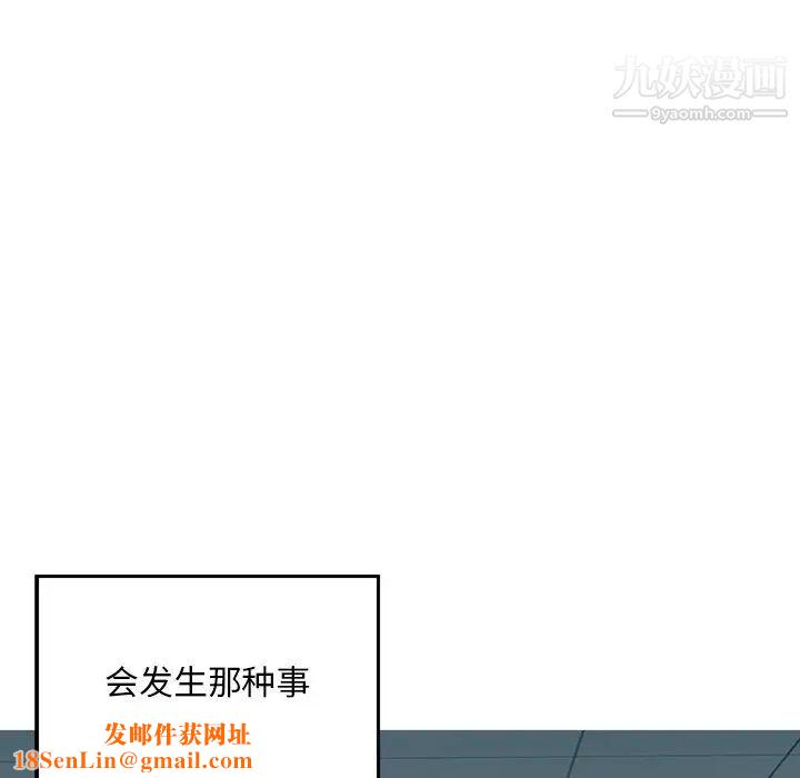 三个男人的女人第3话