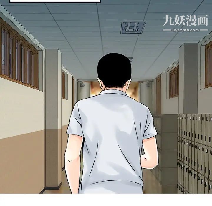 三个男人的女人第3话