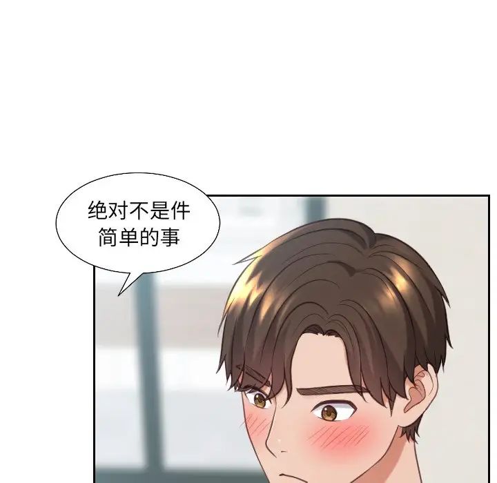 她的怪癖第19话