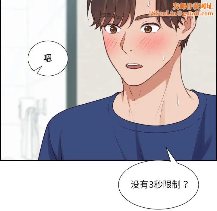 她的怪癖第19话