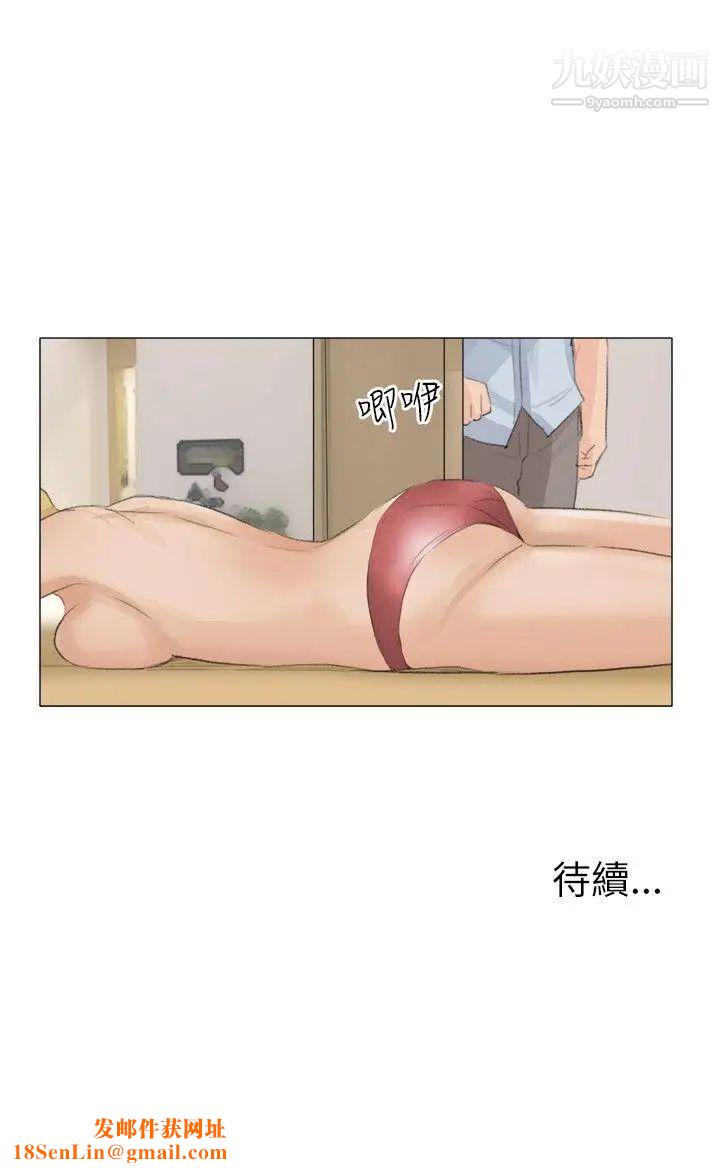 小裤裤精灵第21话