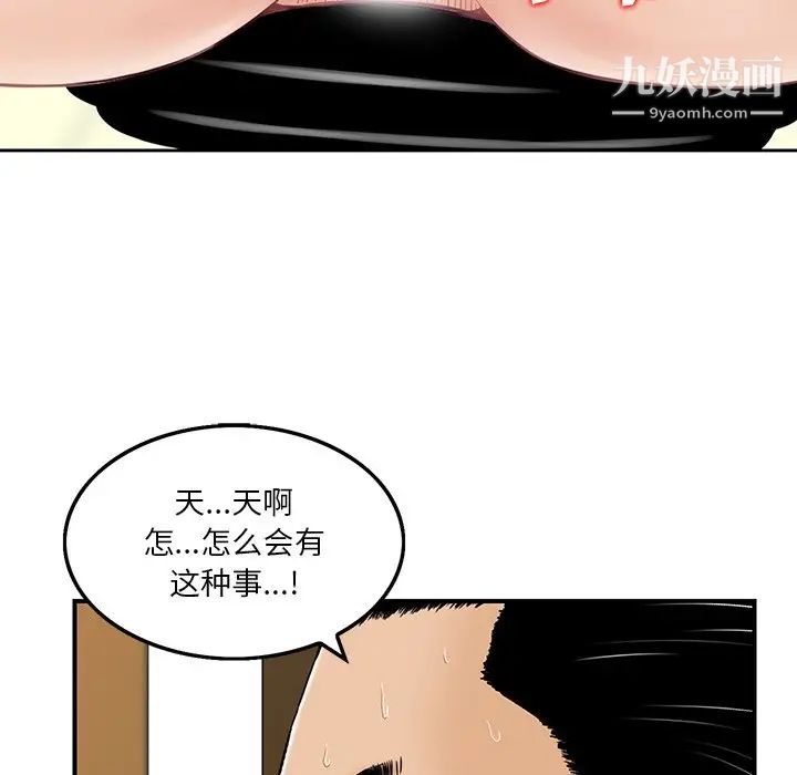 三个男人的女人第3话