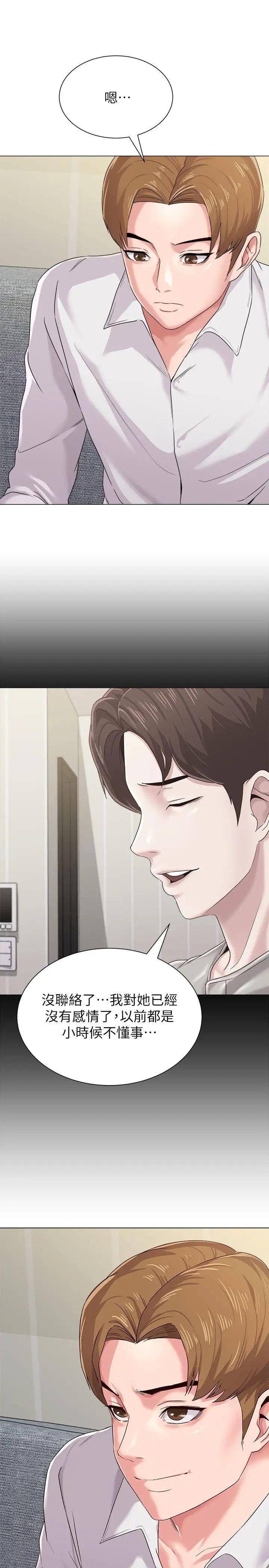 堕落教师[老师]第30话-足以让秀哲忘记老师的正妹