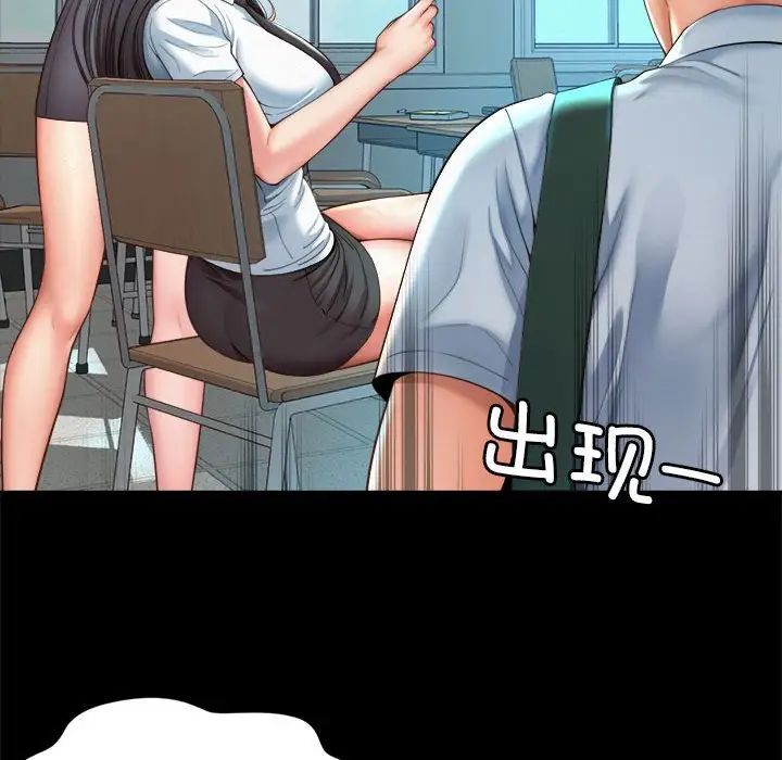 社内恋爱第3话