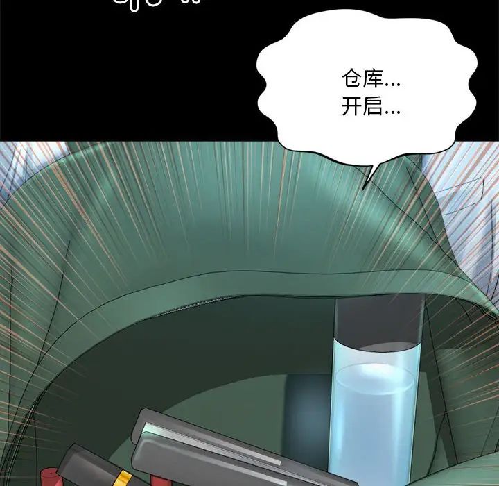 社内恋爱第3话