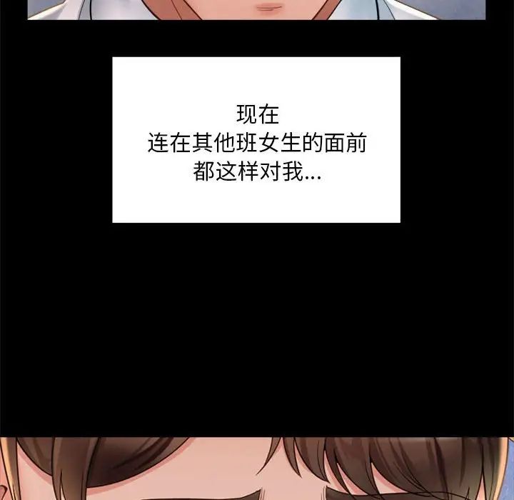 社内恋爱第3话