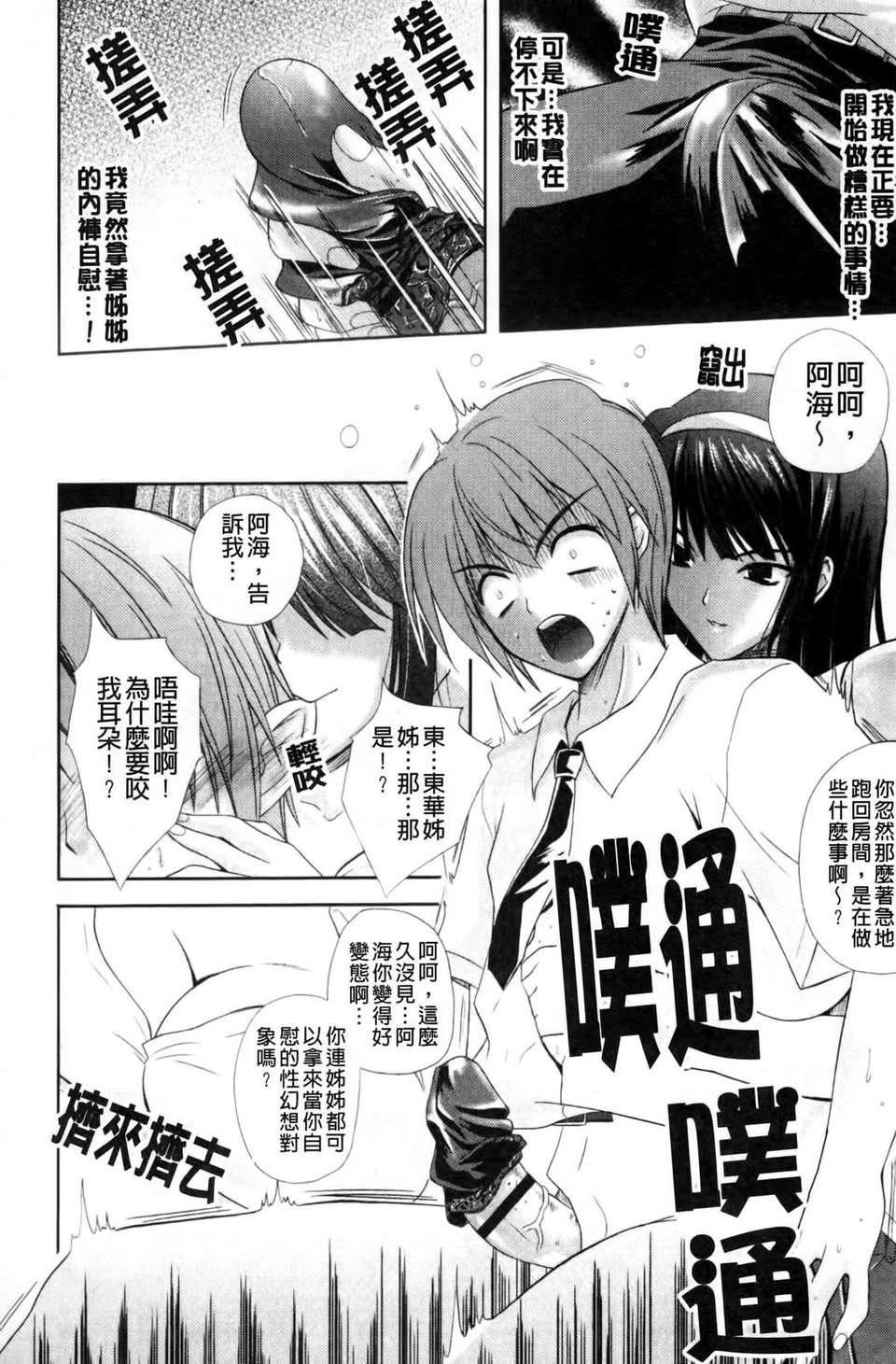 [七瀬瑞穂]なま_姉[七瀬瑞穂]なま_姉