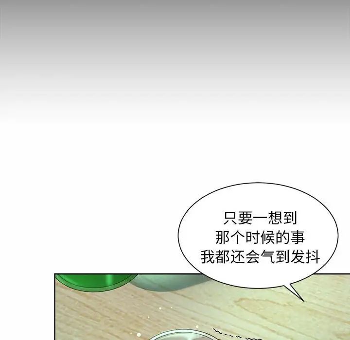 社内恋爱第3话