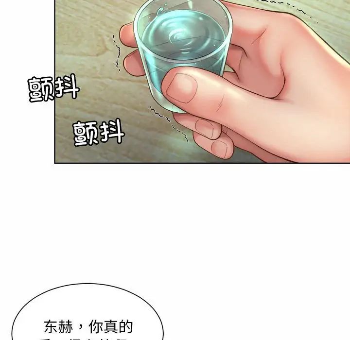 社内恋爱第3话