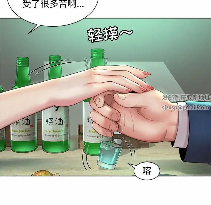 社内恋爱第3话