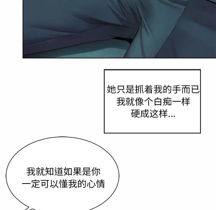 社内恋爱第3话