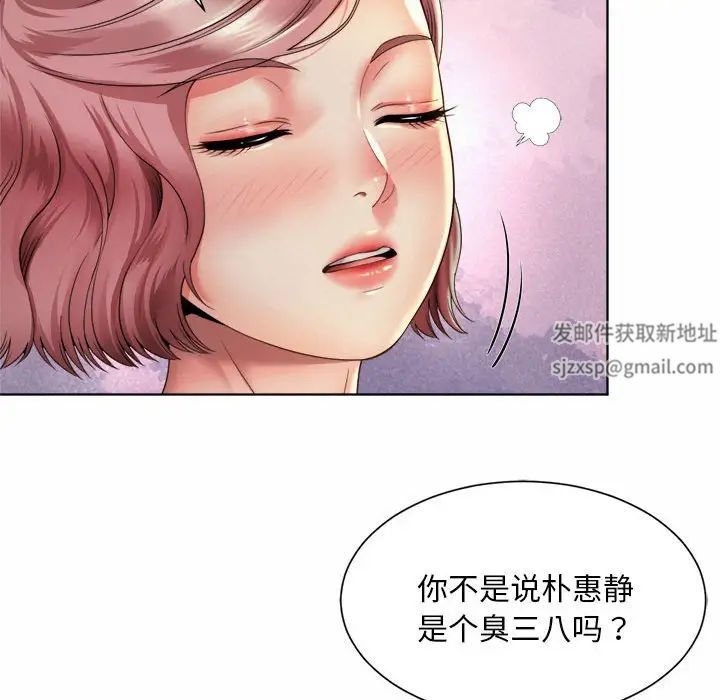 社内恋爱第3话