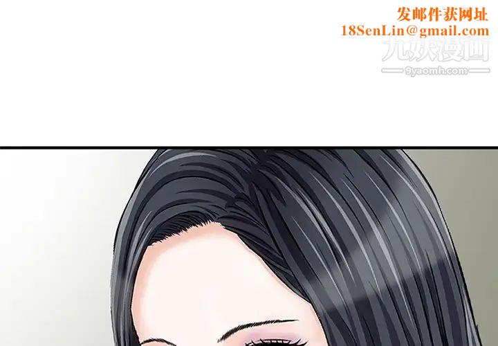 三个男人的女人第4话