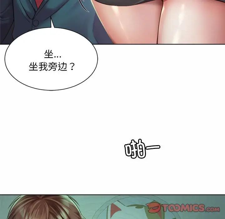 社内恋爱第3话