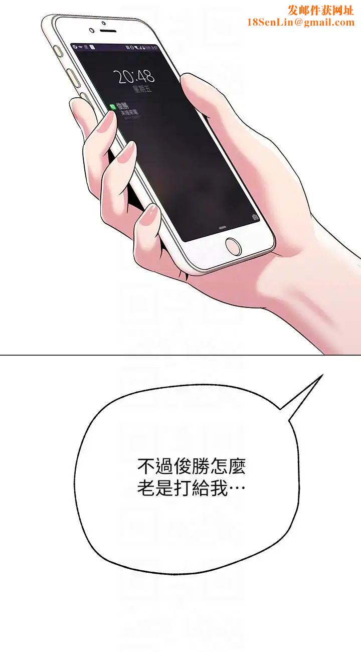 堕落教师[老师]第31话-老师，来跟我们喝一杯吧