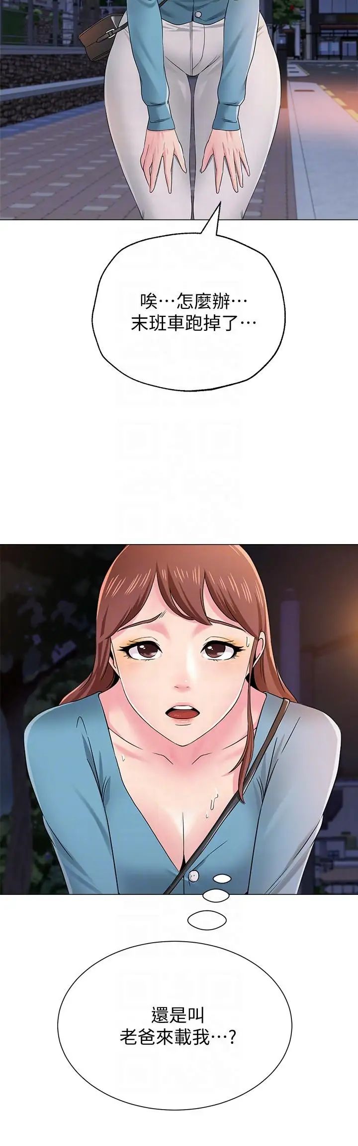 堕落教师[老师]第31话-老师，来跟我们喝一杯吧