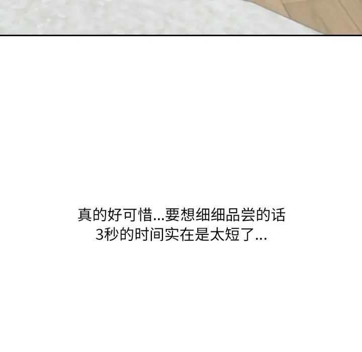 她的怪癖第19话