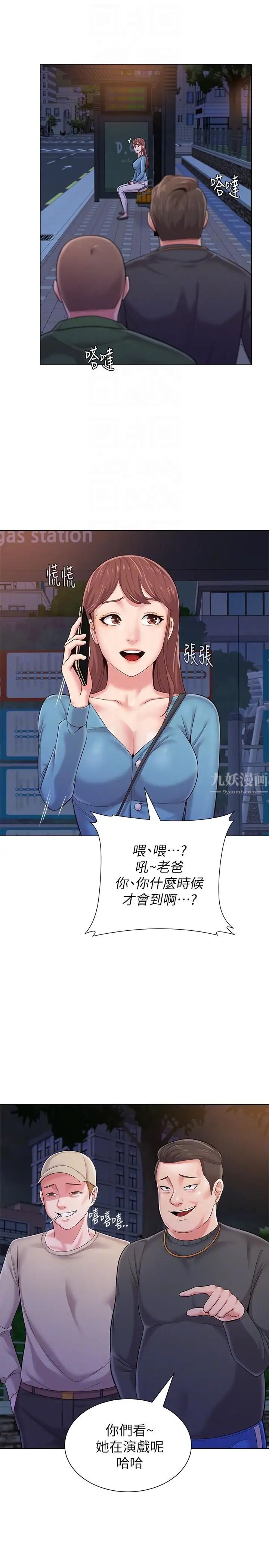 堕落教师[老师]第31话-老师，来跟我们喝一杯吧