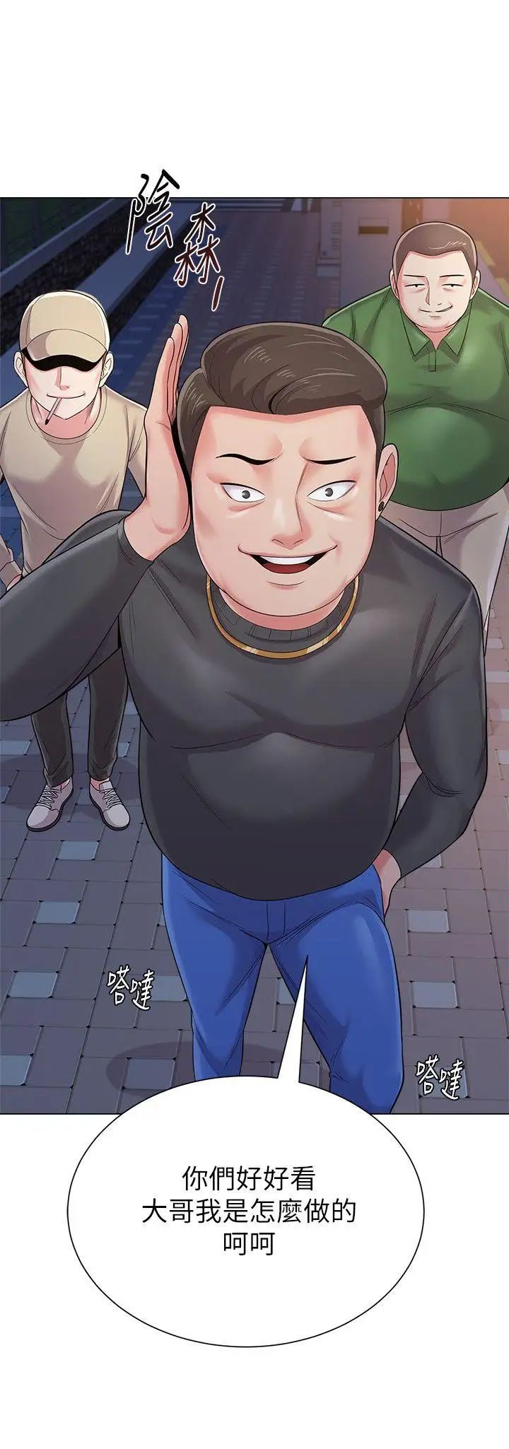 堕落教师[老师]第31话-老师，来跟我们喝一杯吧