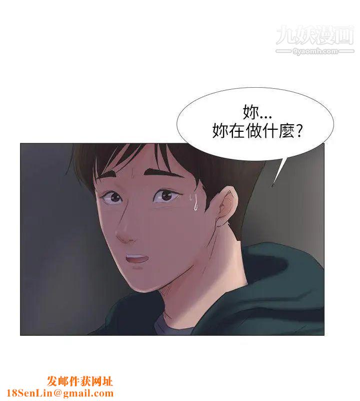 小裤裤精灵第23话